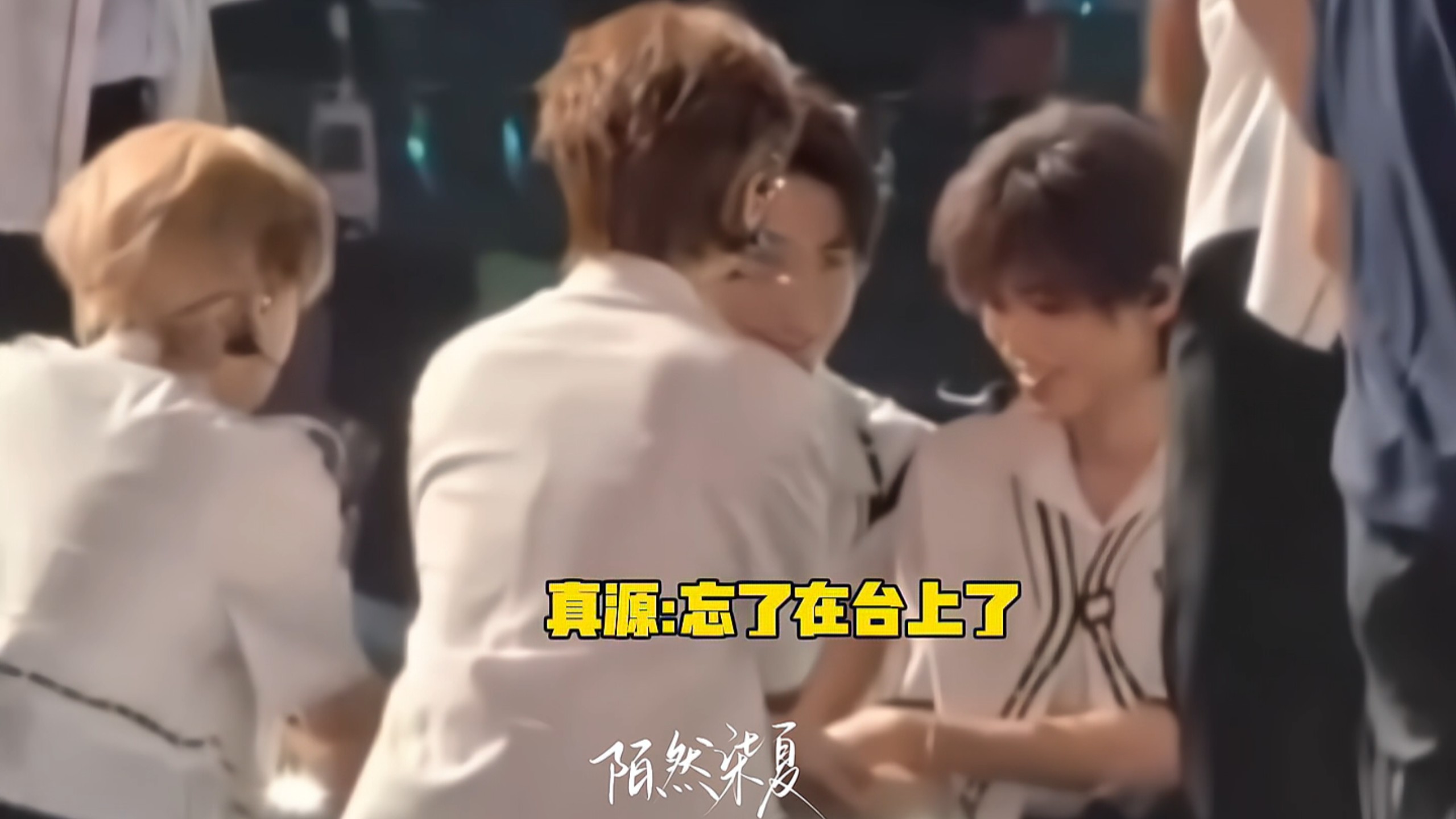 【时代少年团】当我意识到自己在开演唱会