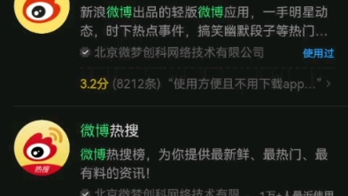 微博cp超话排名寻找指南(其他超话排名同理)哔哩哔哩bilibili