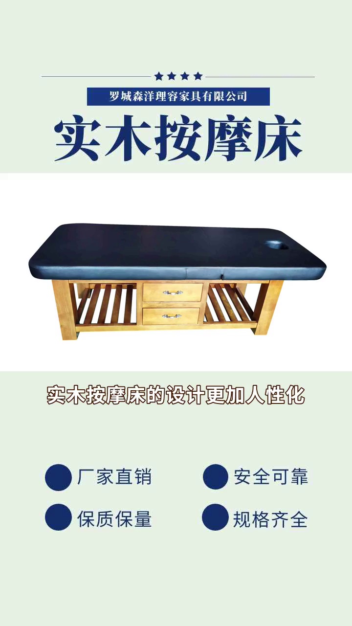 洗头床定制 #医疗实木床批发 #推拿实木床批发 #实木美容按摩床价格