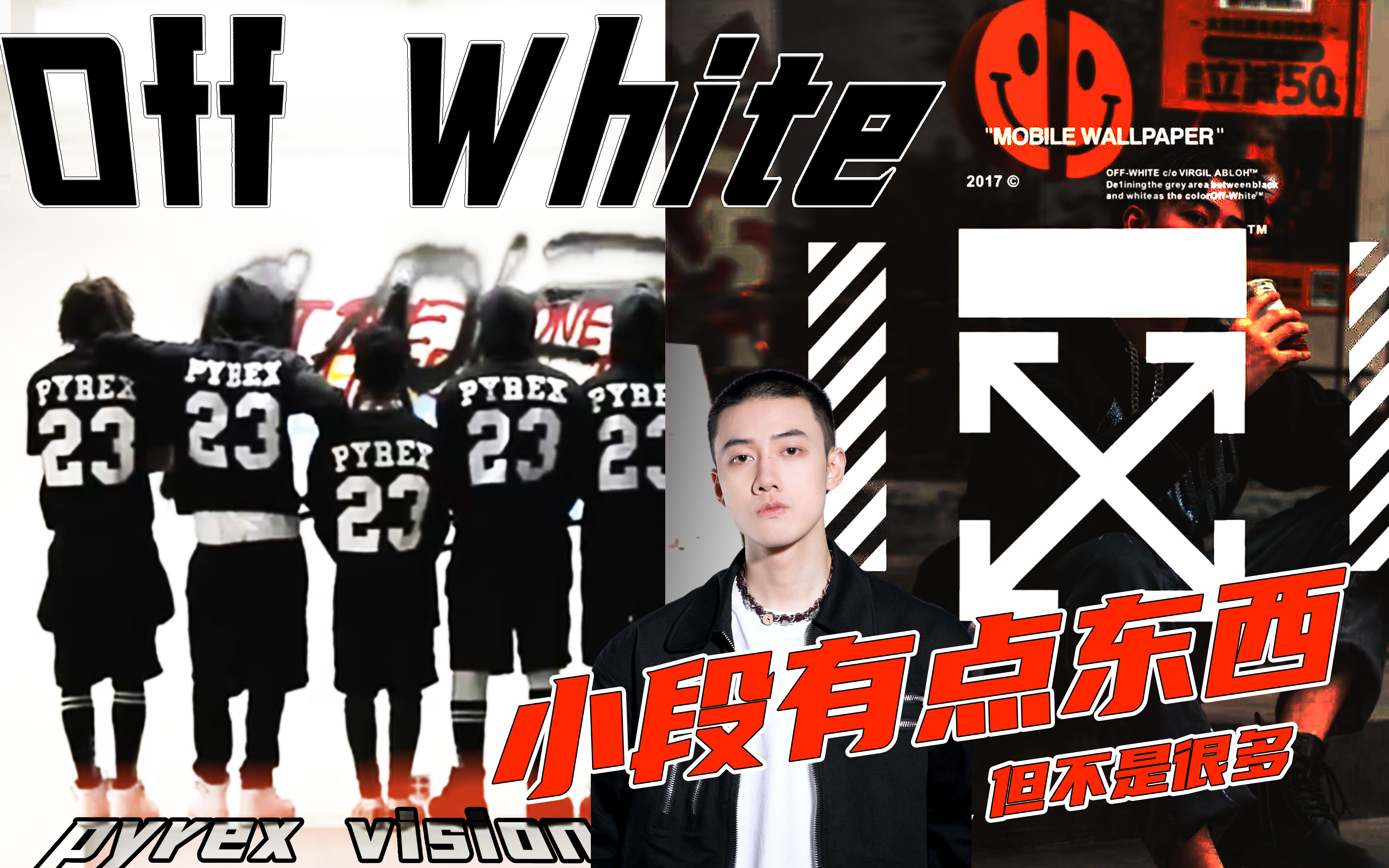 [每周认识一个潮牌]“off white”3%的设计师也是一个天才哔哩哔哩bilibili