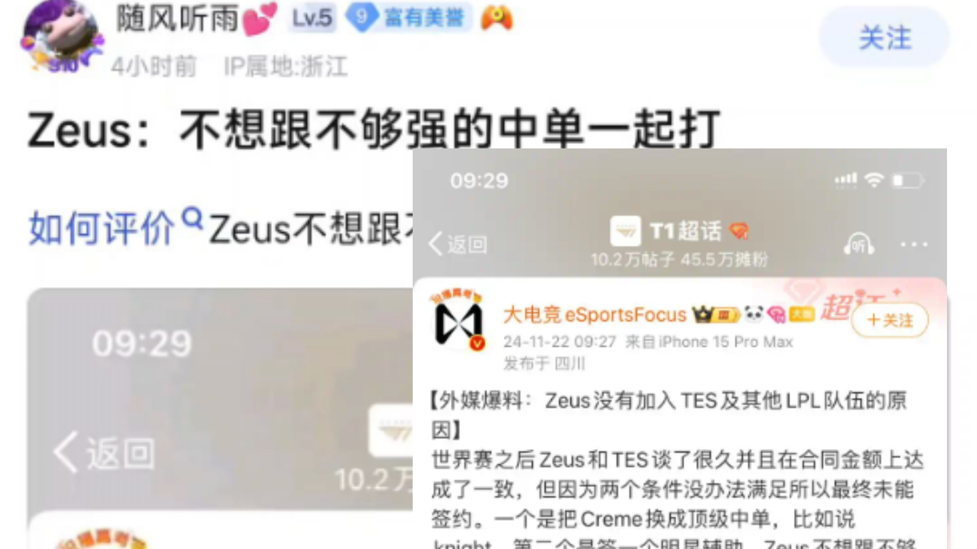 外媒爆惊天巨瓜! Zeus其实和滔博谈了很久,但不想跟不够强的中单一起打,所以才让滔博的计划泡汤了,笑死我了哈哈英雄联盟