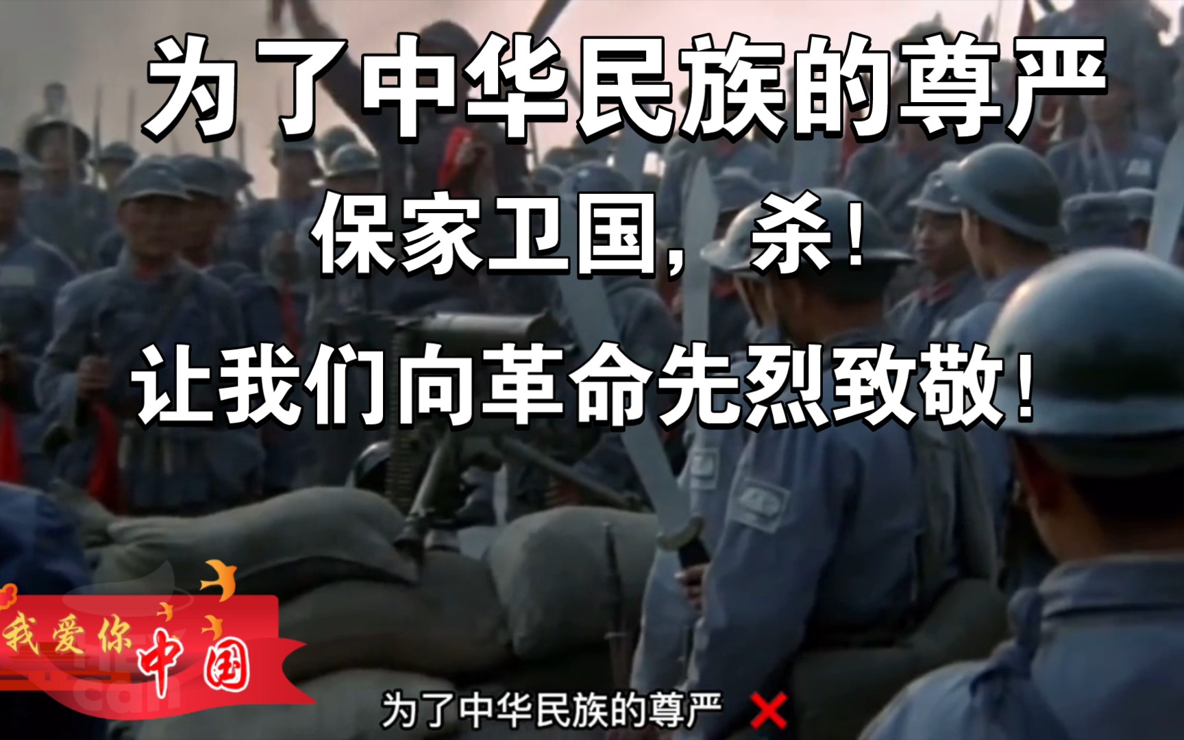 29军大刀队,张自忠将军麾下的敢死队,就没有一个是贪生怕死之辈!向所有的抗日英雄们致敬!一个完整的国家竟然有别国的驻军,多么的令人心酸和无奈...