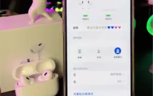 Descargar video: 华强北最新airpodspro2代蓝牙耳机，开盖弹窗动画，音质完美，超长续航