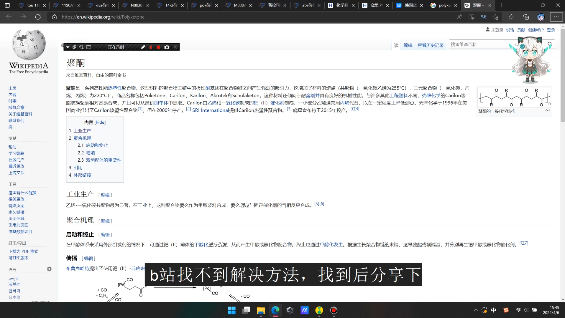 edge网页翻译失败哔哩哔哩bilibili