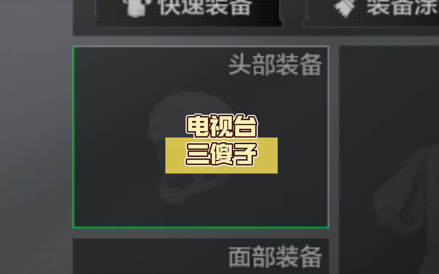 三傻大闹电视台