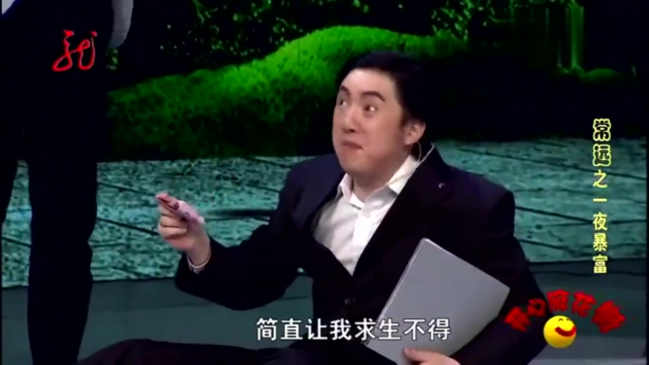 小品一夜暴富常远变身大款搞笑泡妞观众大笑不止