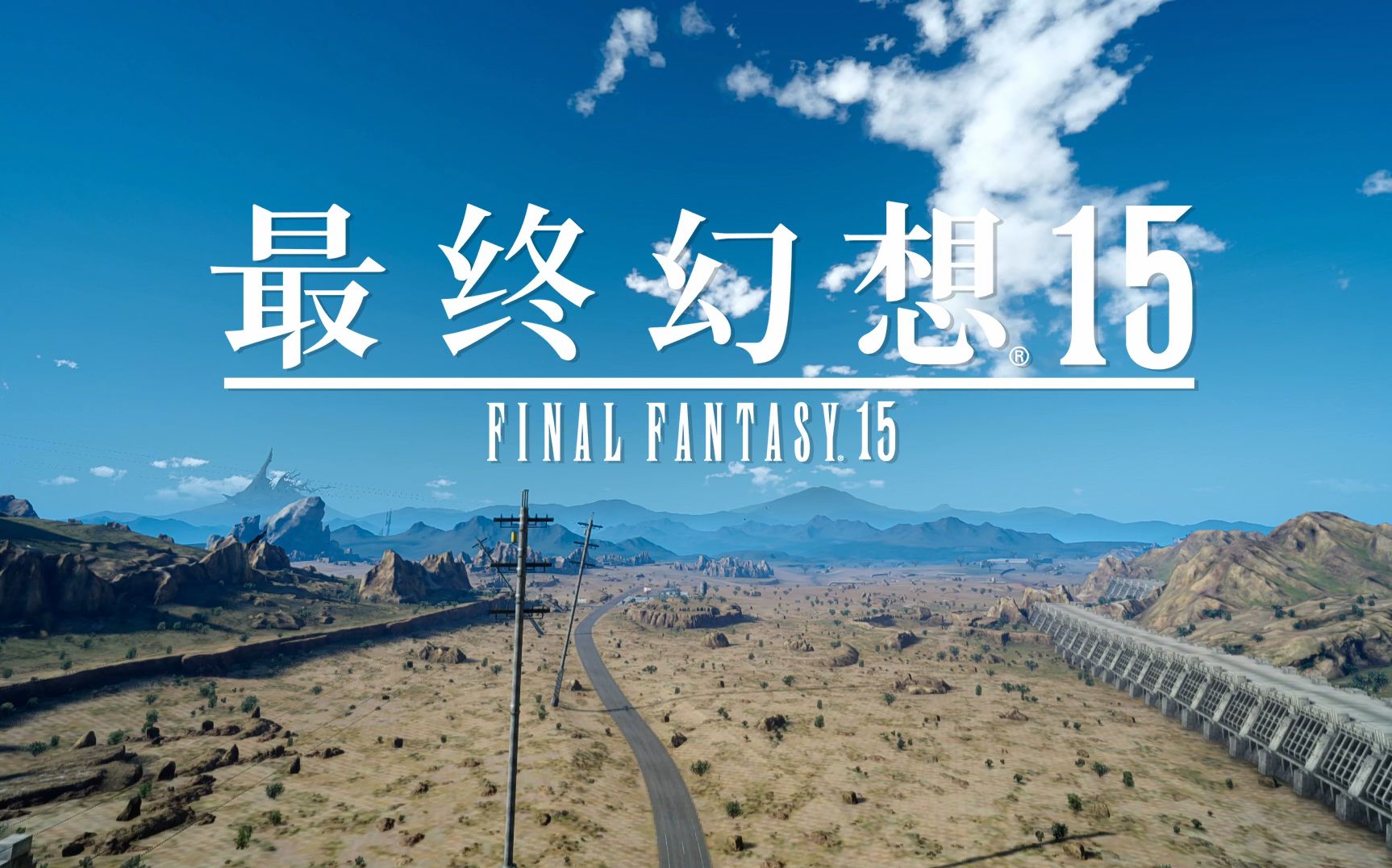 【迷宫/PS4 Pro】最终幻想15 巴尔巴采掘场 迷宫完全探索哔哩哔哩bilibili