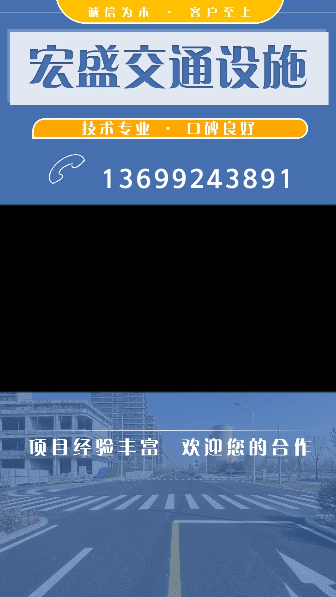 你知道这家集产品、施工、服务于一体的交通设施公司吗? #交通设施 #水除线 #标识标牌哔哩哔哩bilibili