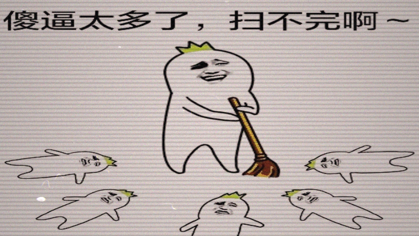 整活2:精心收藏的斗图表情包第5355期