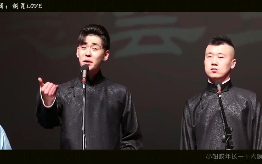 张云雷秦淮景探清水河混剪