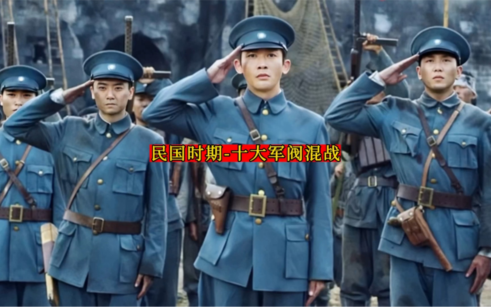 民国时期十大军阀混战