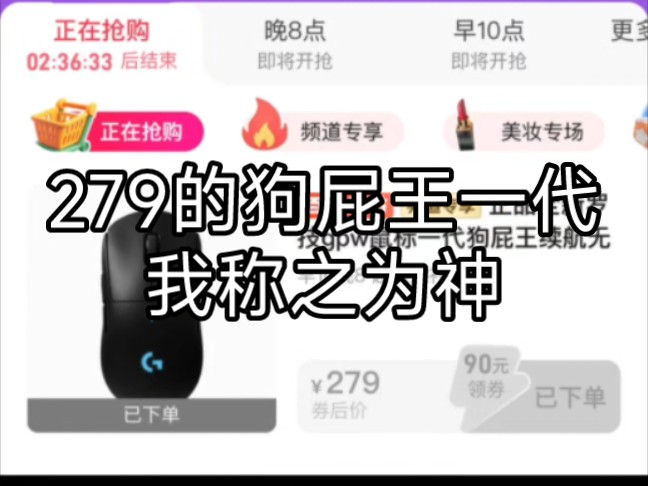 279的狗屁王一代?这才有点性价比哔哩哔哩bilibili