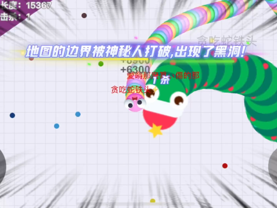 【贪吃蛇大作战】开局就秒三条蛇王