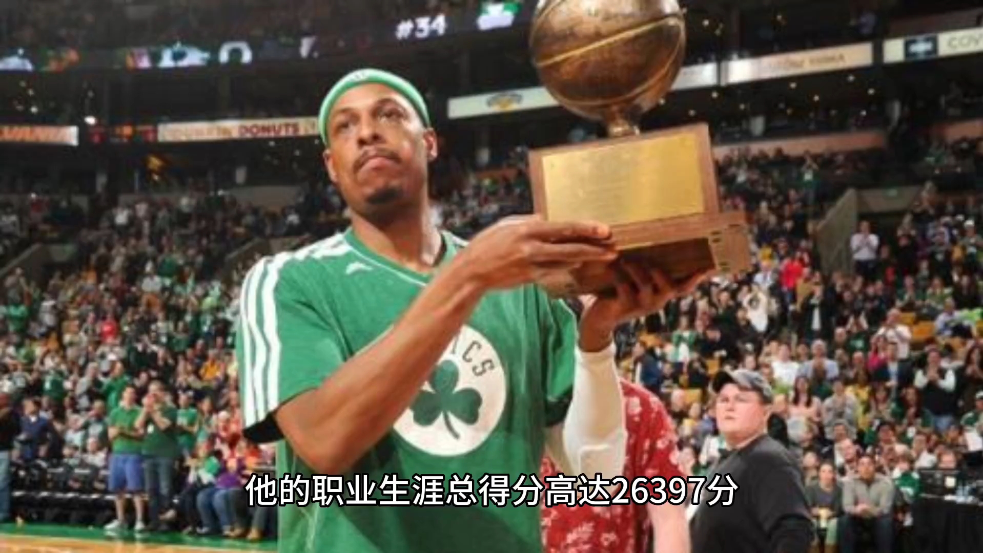 NBA七十五大球星之“真理”保罗ⷮŠ皮尔斯(Paul Pierce)哔哩哔哩bilibili