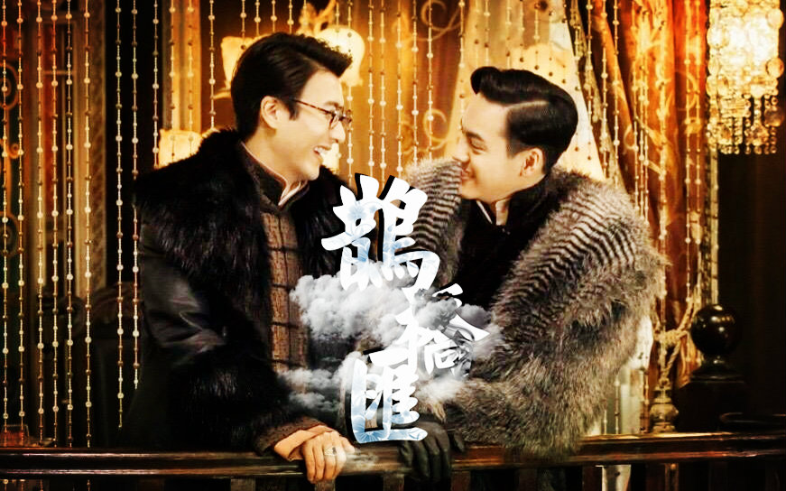 【老九门】【一八/佛八】鹊桥汇(甜甜哒^^还有酷炫小彩蛋~)