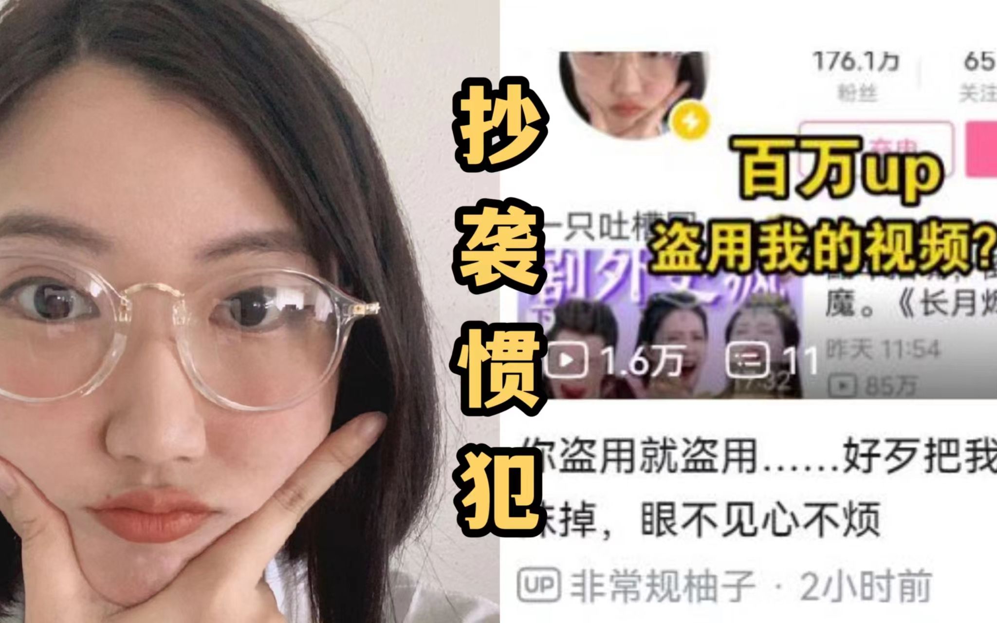 一个视频抄四个?拆穿“一只吐槽圆”的诡辩公关稿哔哩哔哩bilibili