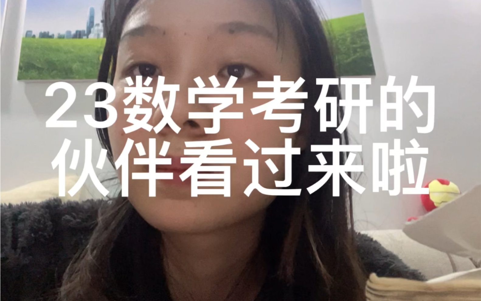 数学专业考研书籍(上)哔哩哔哩bilibili