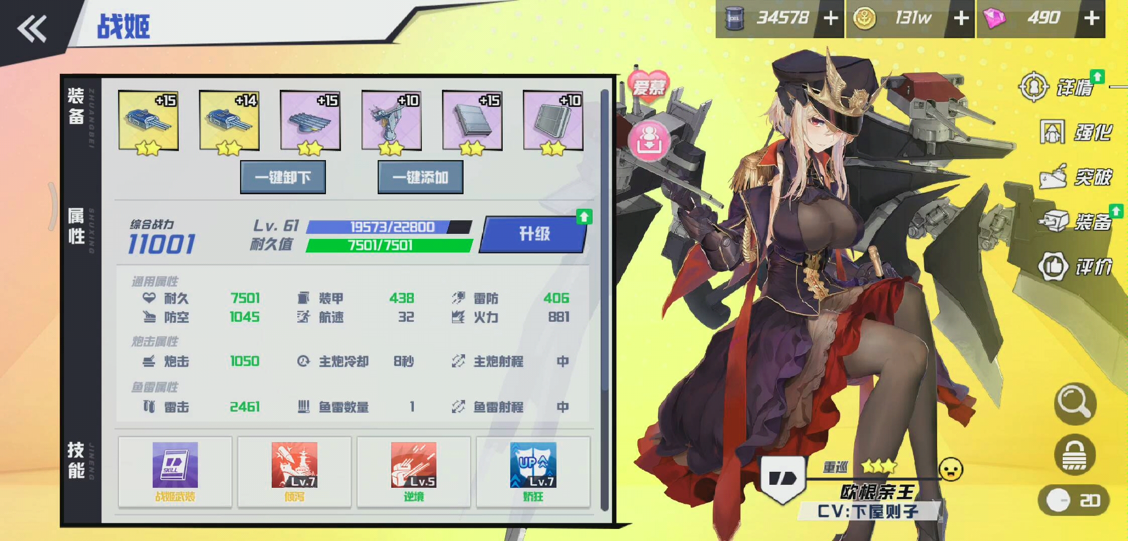 活动作品苍蓝誓约欧根亲王誓约视频