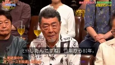 松尾一彦 ~ I'll see you when I see you Kazuhiko Matsuo Chronicle_
