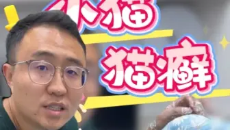 小猫猫癣不要怕！看这个视频就够了！！