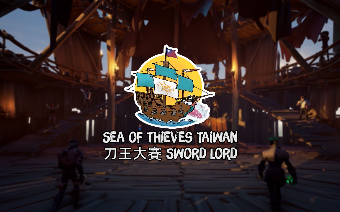 [图]刀王大赛 | Sword Lord | Sea of Thieves