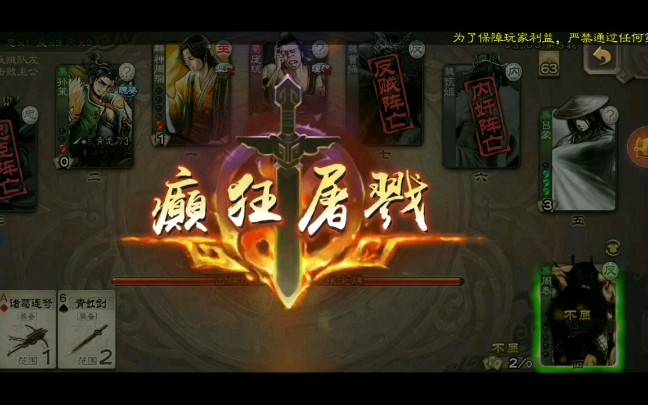 三国杀神周瑜超级无敌大业炎日常萌新局猜不透身份只有快乐70▽70