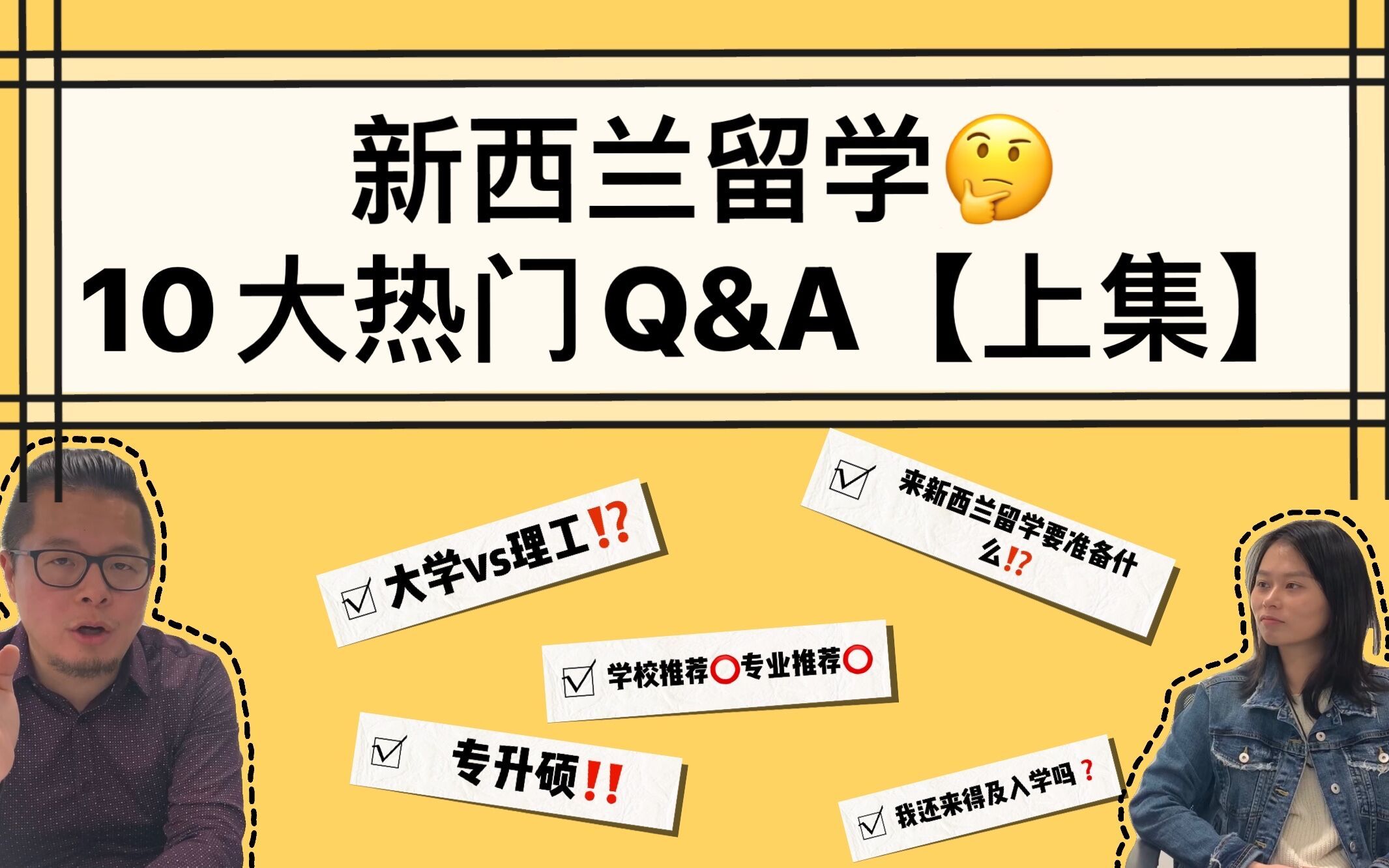 如果连这10大新西兰留学问题都没搞清楚,千万别来新西兰留学!(上)哔哩哔哩bilibili