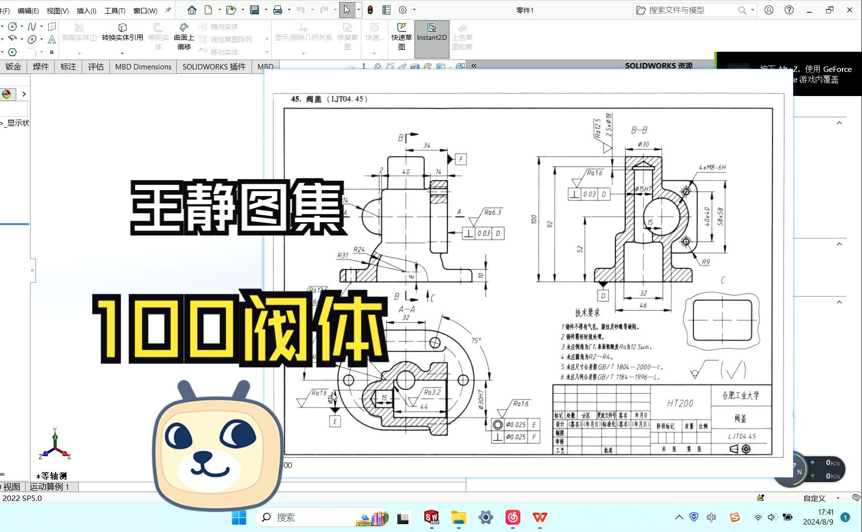 下阀瓣零件图图片