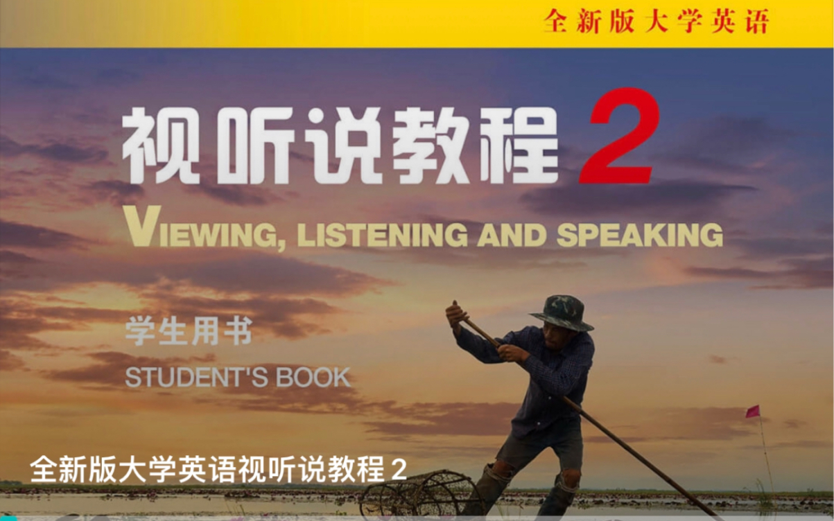 大学英语视听说2 We learn 的selftest 的答案!!!#视听说哔哩哔哩bilibili