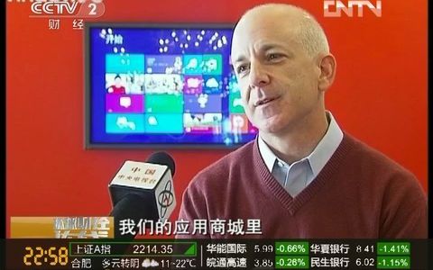 [图][环球财经连线]微软Win8中国首发 重塑Windows体验