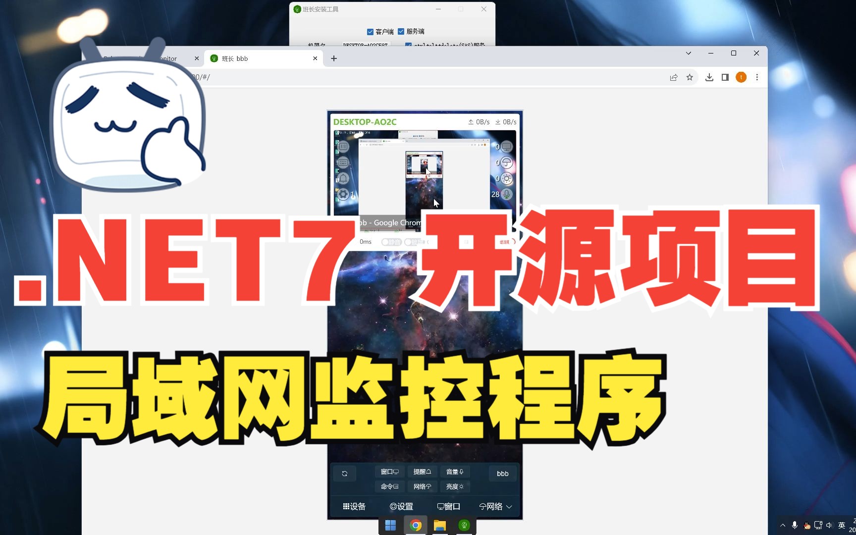 【极致硬核】.NET平台局域网监控程序简介哔哩哔哩bilibili