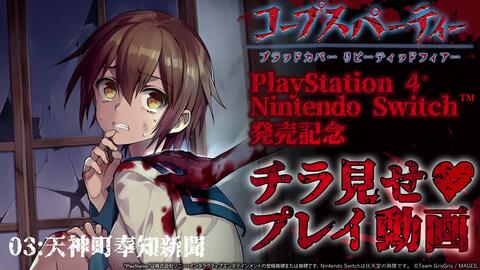 コープスパーティー ブラッドカバー リピーティッドフィアー Extra 11 人魂 哔哩哔哩 Bilibili コープスパーティー ブラッドカバー リピーティッドフィアー Extra 11 人魂 哔哩哔哩 Bilibili