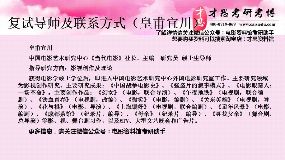 2021中国电影艺术研究考研辅导机构排名哔哩哔哩bilibili