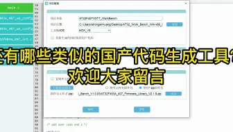 小华XHCode代码生成工具