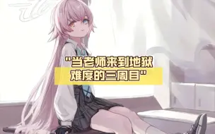 Download Video: ［二创］阿拜多斯篇（2）