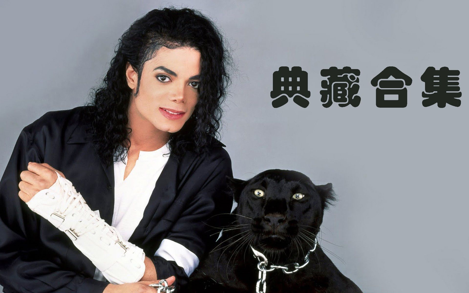 [图]【Michael Jackson】 〖1080P高清合集〗《经典MV典藏》