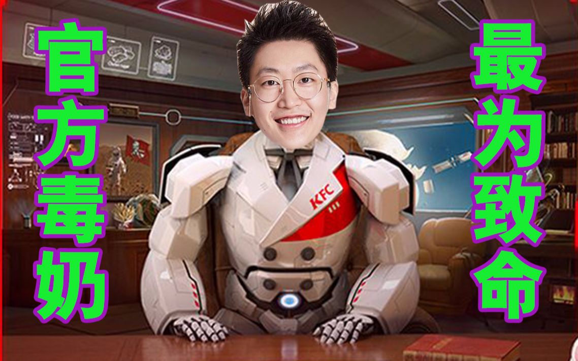 【电竞星快报】管大校杀疯啦!你永远可以相信管泽元!(第二季8期)