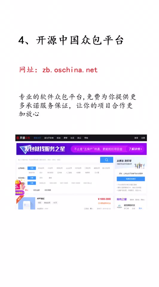 作为程序员,这些接私活的平台你知道吗?哔哩哔哩bilibili