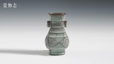 哥窑贯耳瓶-哔哩哔哩_Bilibili