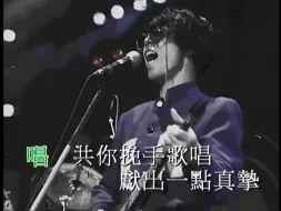 Download Video: 91'live串烧《永远等待》结尾 画面