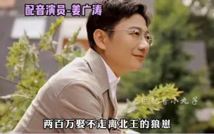 Télécharger la video: 【广播剧】2021年广播剧最贵的10大主役男CV！