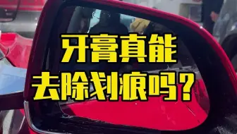 车子有划痕该怎么办？