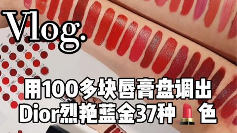 用廉价调色盘调Dior口红颜色,因为我是参考官网颜色调的和现实会有差距