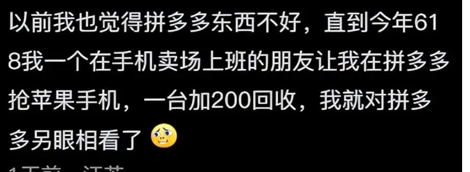 为什么拼多多比经销商还要便宜?网友们万千共鸣!真的不要倒闭啊~哔哩哔哩bilibili