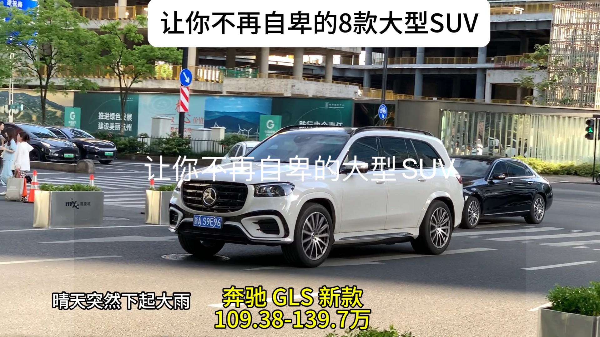 [图]让你不再自卑的大型SUV