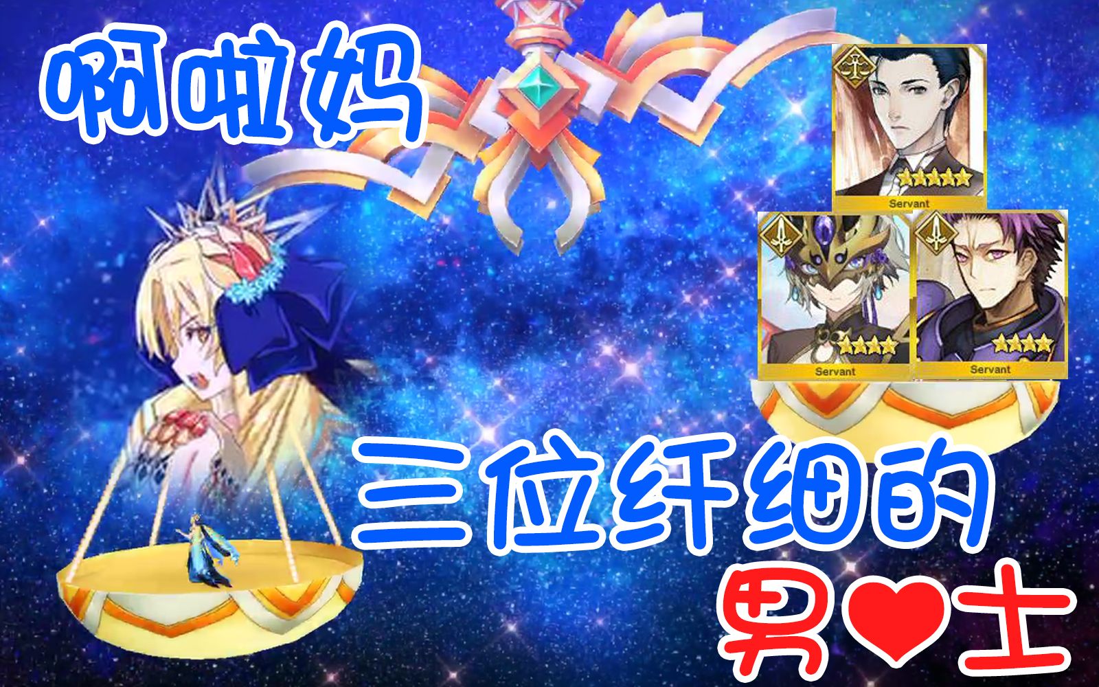 【FGO】露维亚进阶蓝爆队哔哩哔哩bilibili