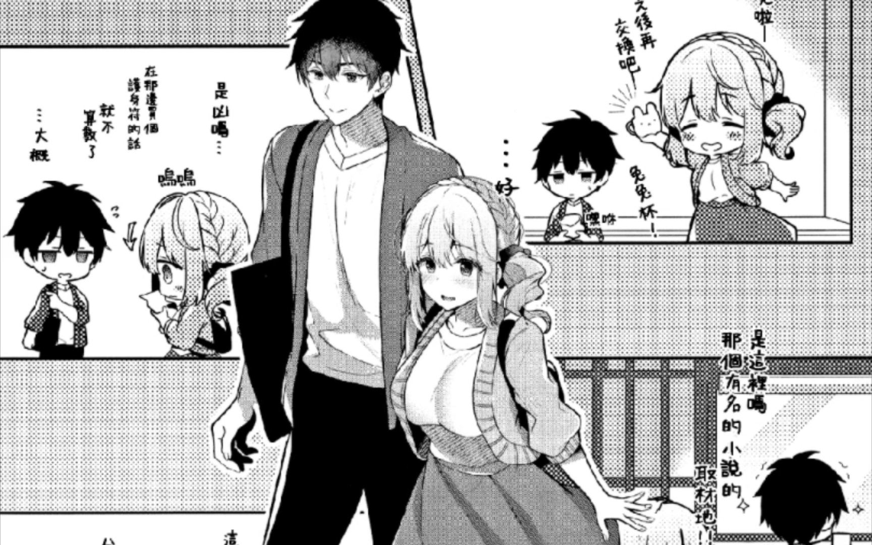 (c100) [純銀星 (たかしな浅妃)] 幼なじみで