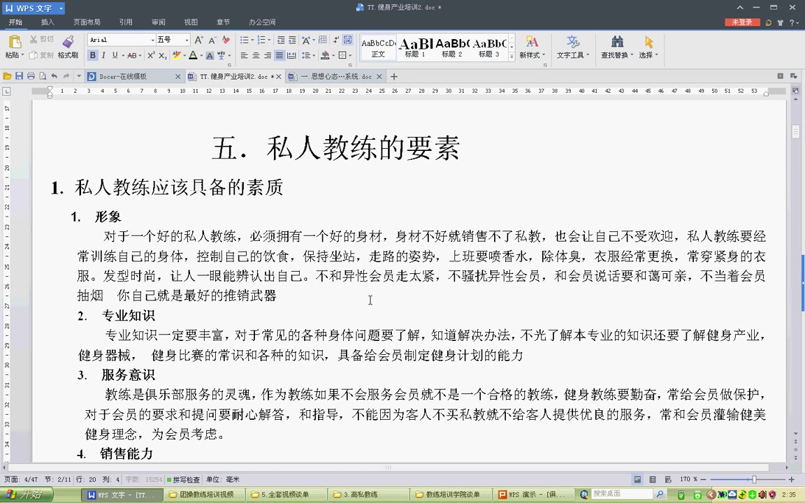 成为健身教练2健身教练要素(形象、专业知识、服务意思)动岚健身教练培训学院哔哩哔哩bilibili