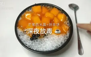 Video herunterladen: 【史莱姆搬运】吃播合集（假吃啦）