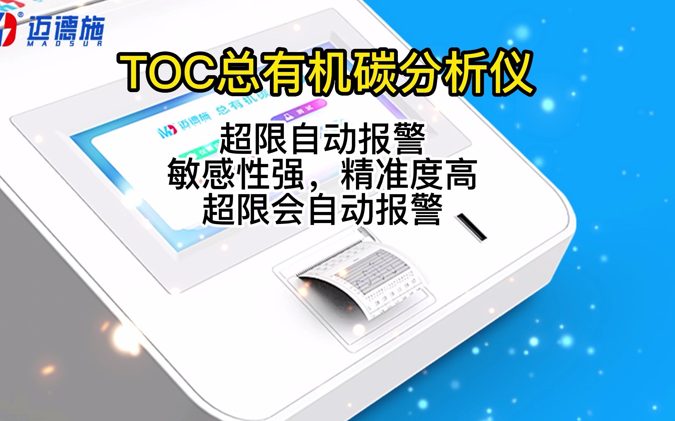 TOC总有机碳分析仪哔哩哔哩bilibili